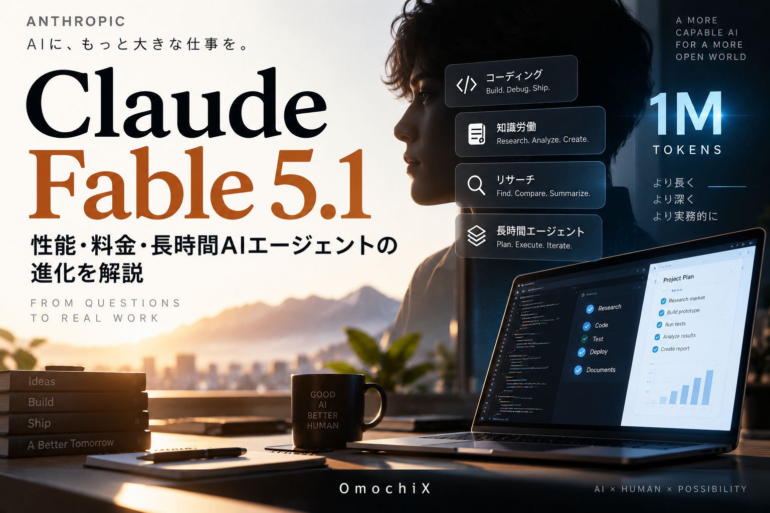 Codex 画像 2026年9月20日 12 43