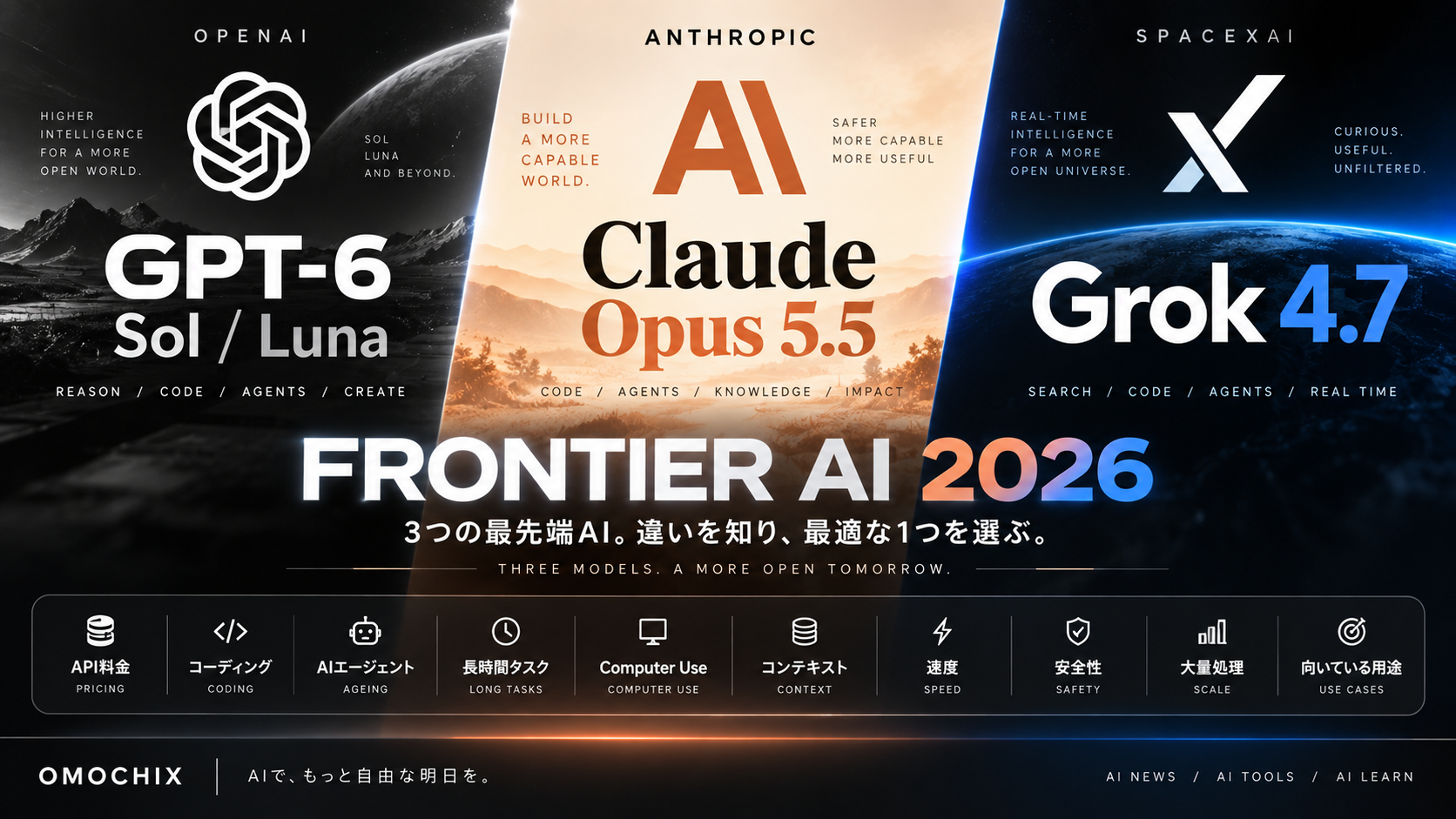Codex 画像 2026年9月24日 02 59