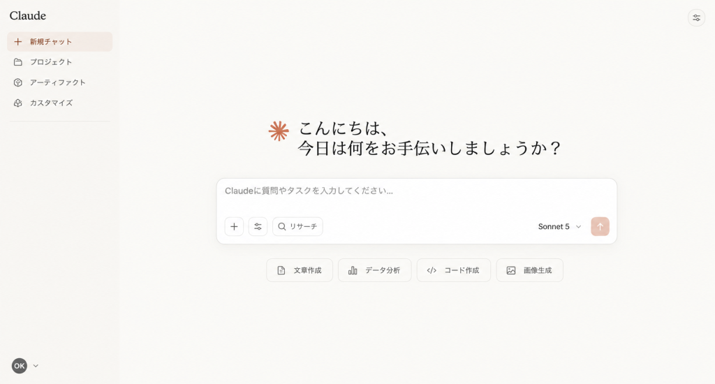 Claudeのイメージ