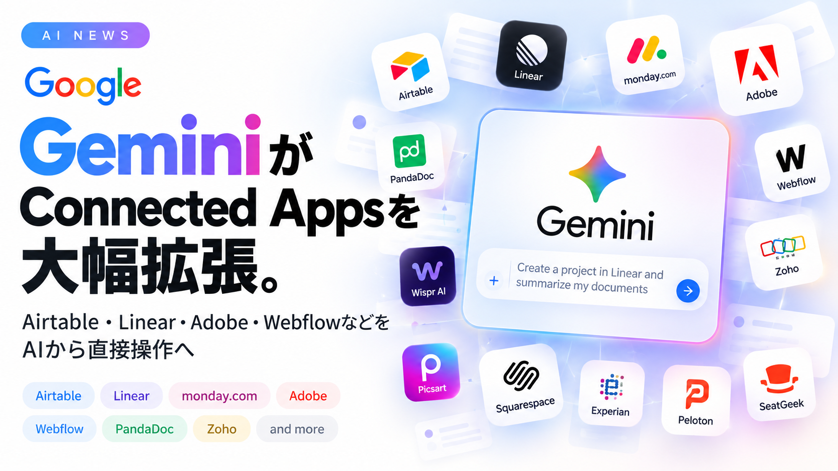 Gemini